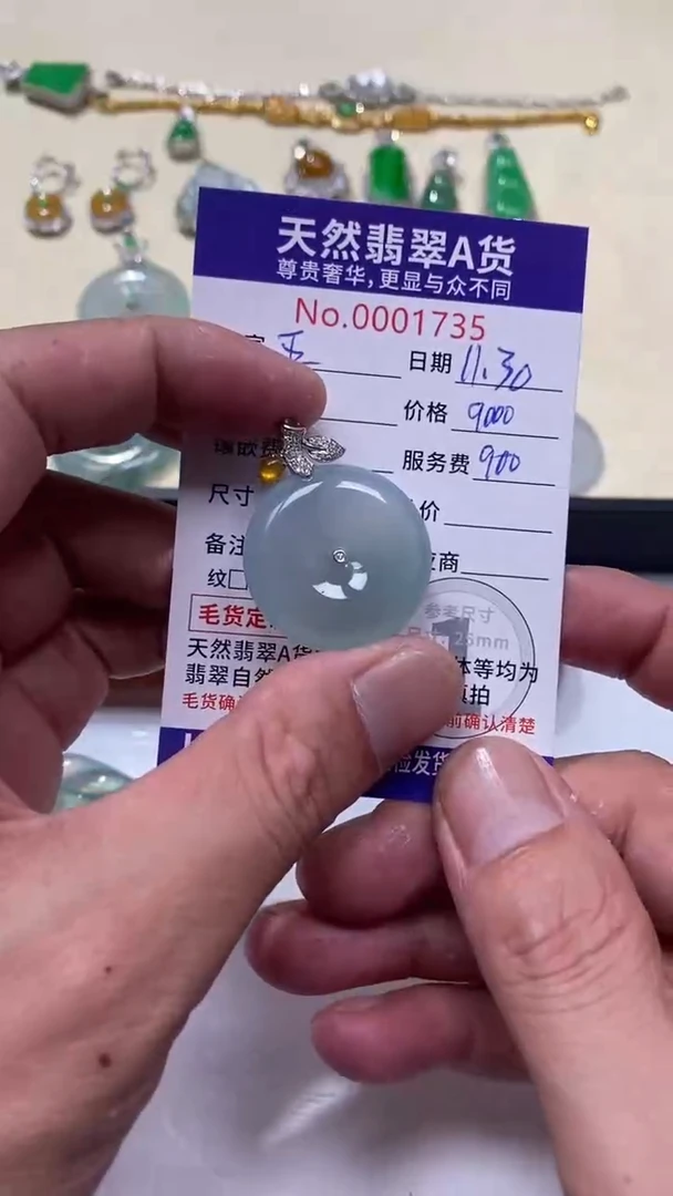 吊坠(不含链)18K金镶嵌翡翠1