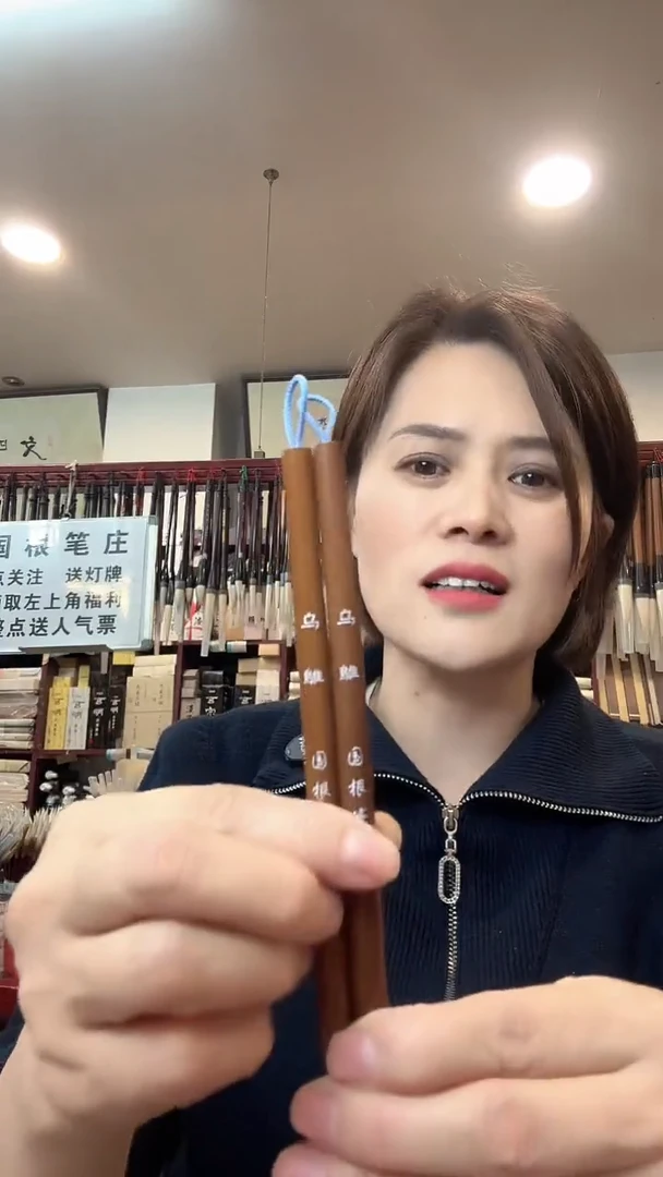 国根笔庄 乌骓2支