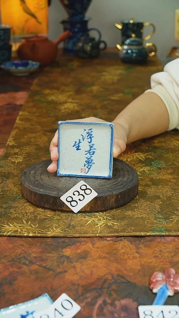 茶碗...........838