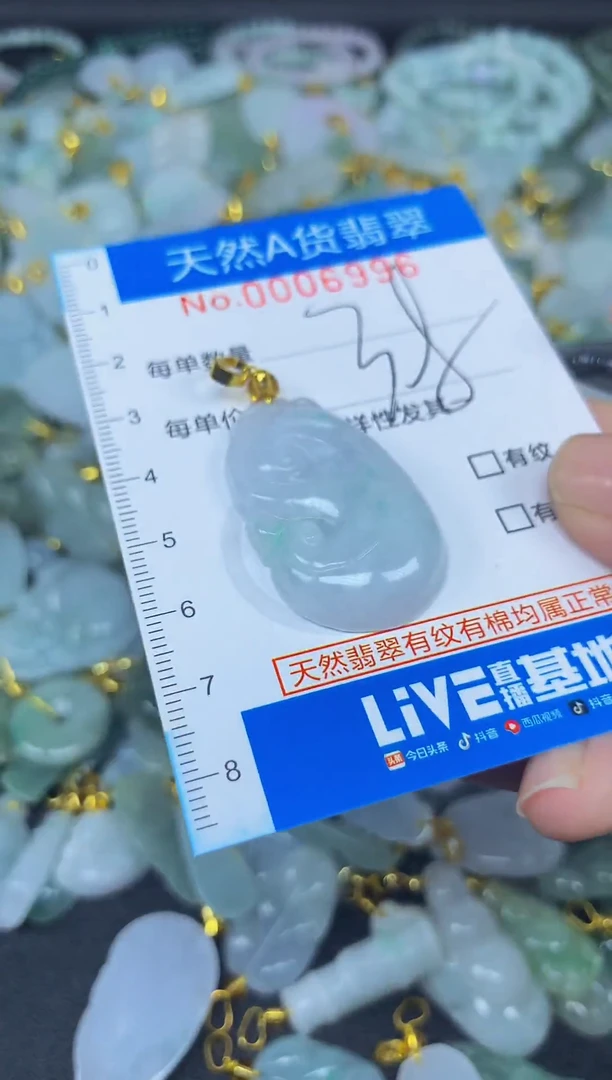 颈饰未镶嵌翡翠净货挂件-6996