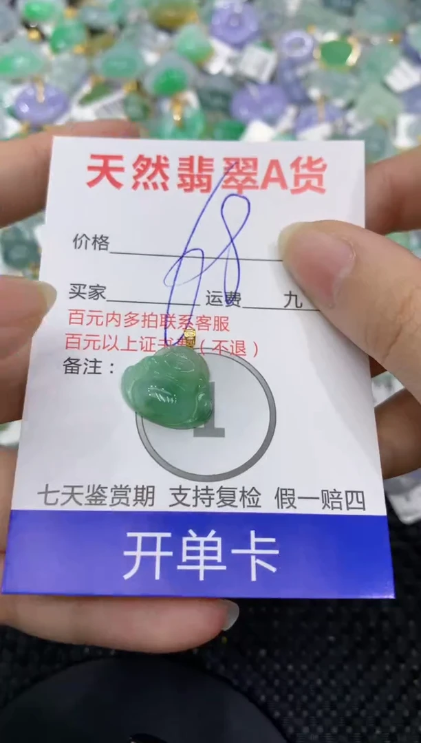 【闪购商品】翡翠颈饰18K金镶嵌8888888888