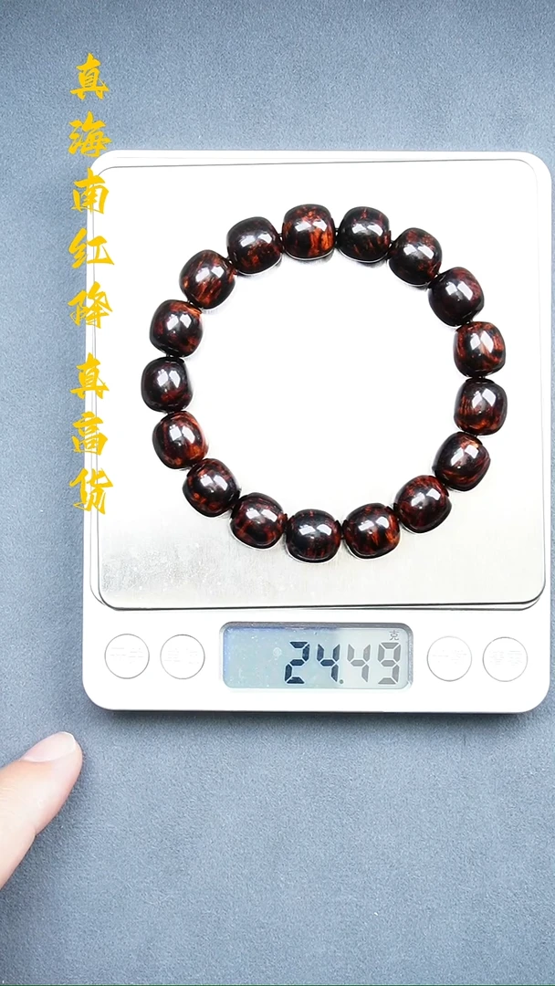 降真香手串/手链-****-1.2黑飘红满芝麻点沉水