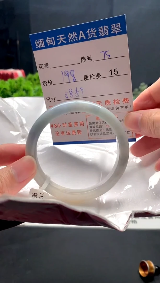 未镶嵌手镯翡翠75缅甸天然A货翡翠需包容瑕疵，介意慎拍