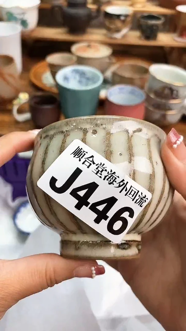陶*新号开播 全场20元包邮J446