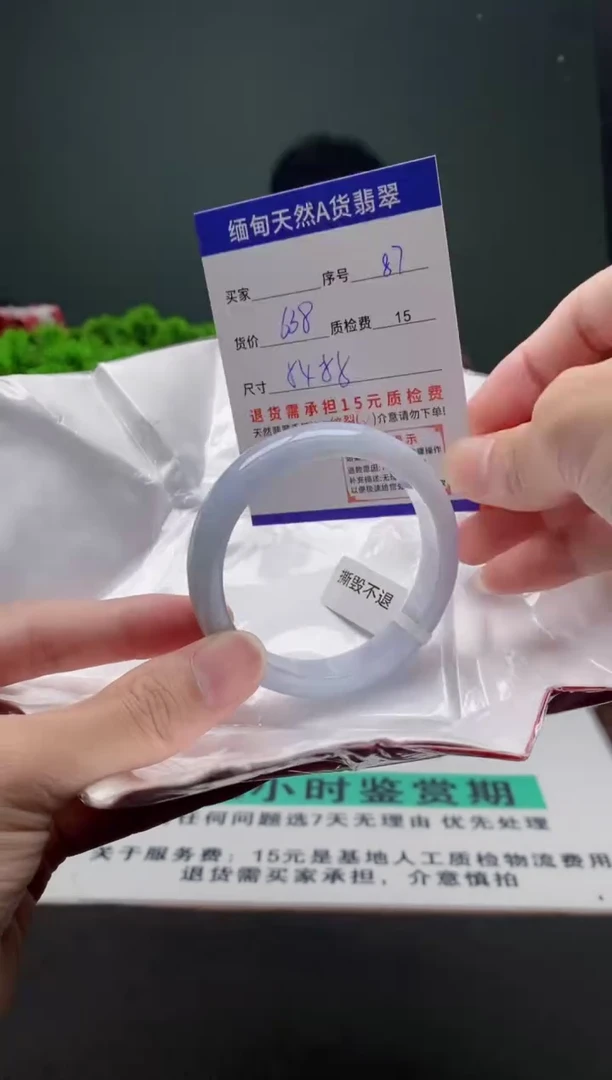 翡翠手镯未镶嵌87缅甸天然A货翡翠需包容瑕疵，介意慎拍