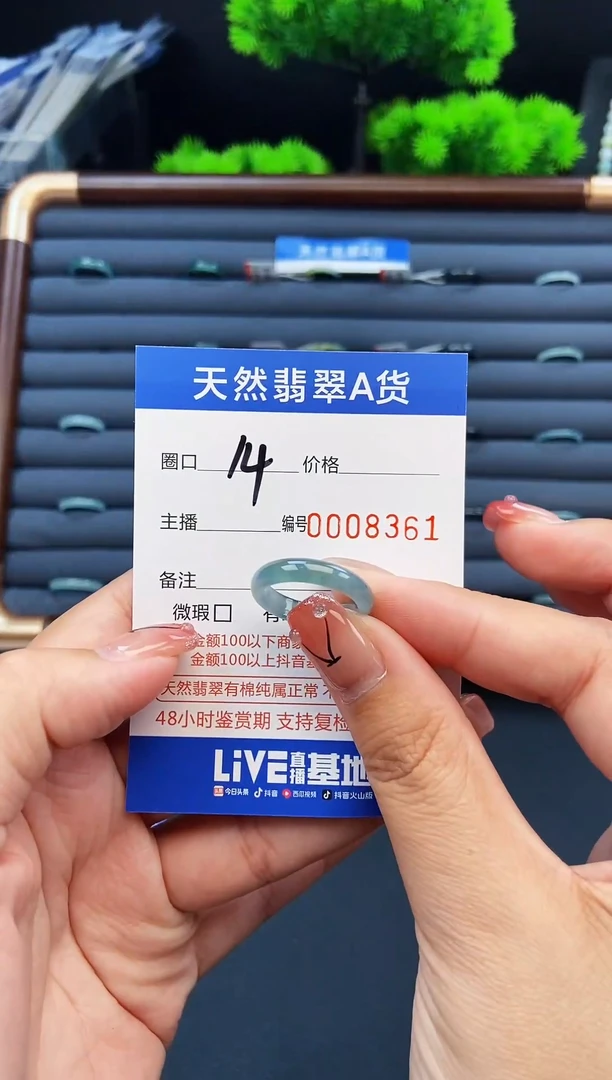 翡翠戒指未镶嵌戒圈