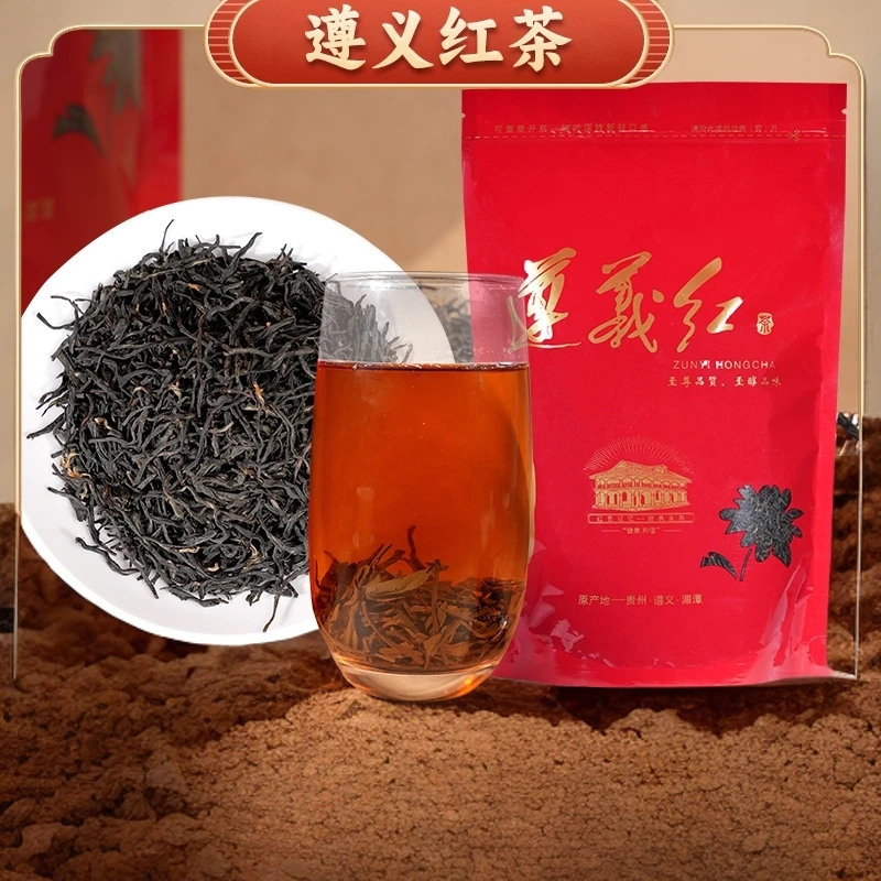 贵州遵义高山蜜香型工夫红茶适合送礼自饮