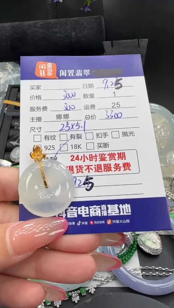 吊坠(不含链)18K金镶嵌翡翠翡翠吊坠