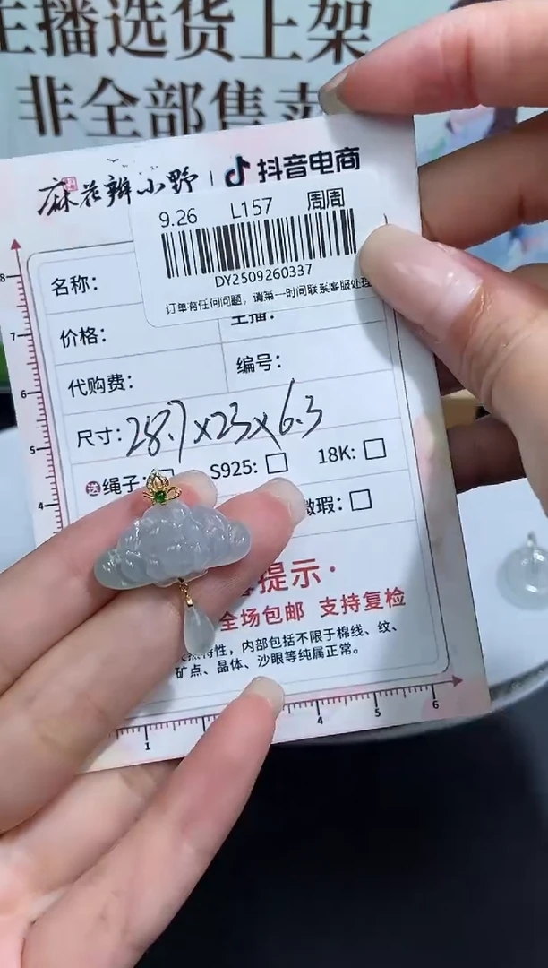 未镶嵌定制翡翠天然翡翠A货337