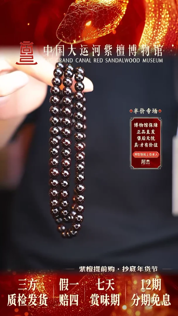 【闪购商品】小叶紫檀手串/手链0.8*108爆星多样性发其一