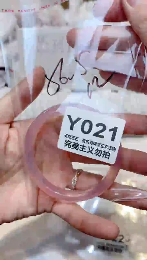 手镯玛瑙/玉髓未镶嵌56