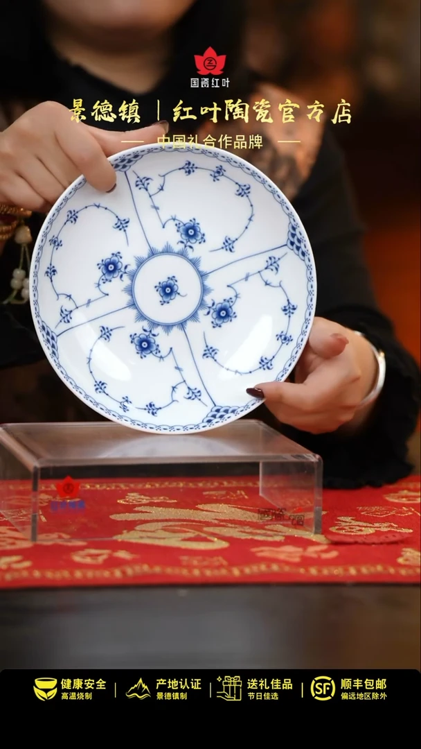 【闪购商品】1个正价唐草8英寸饭盘