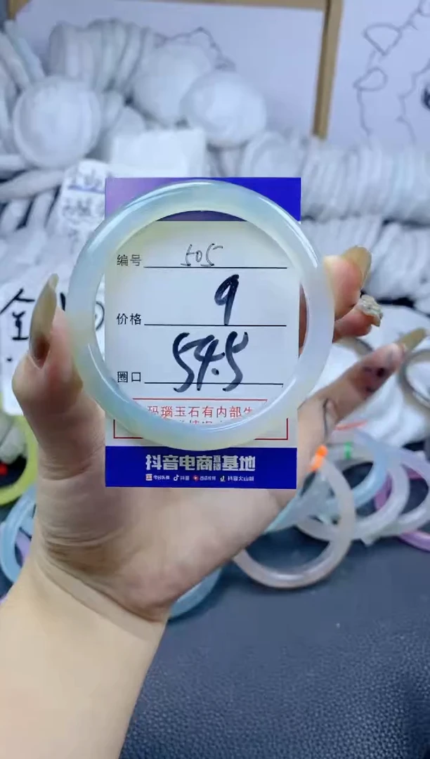 手镯玛瑙/玉髓合金505