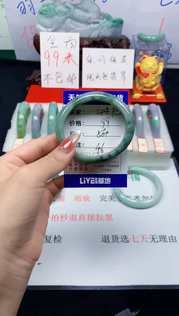 未镶嵌手镯翡翠萍**丽46
