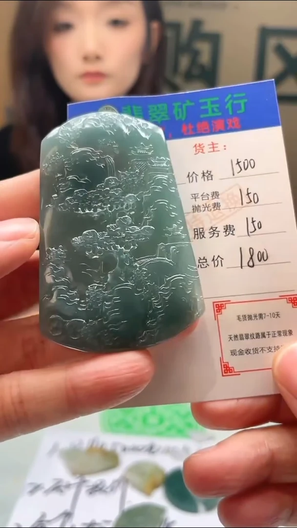 定制翡翠未镶嵌重****酷-毛货-不退不换-