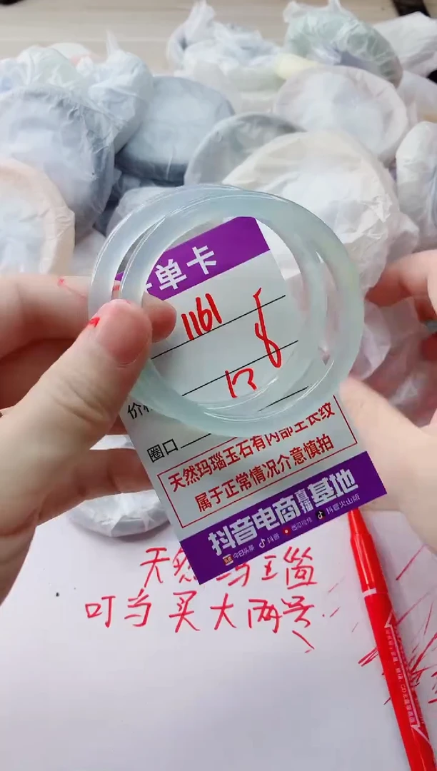 玛瑙/玉髓手镯未镶嵌1161