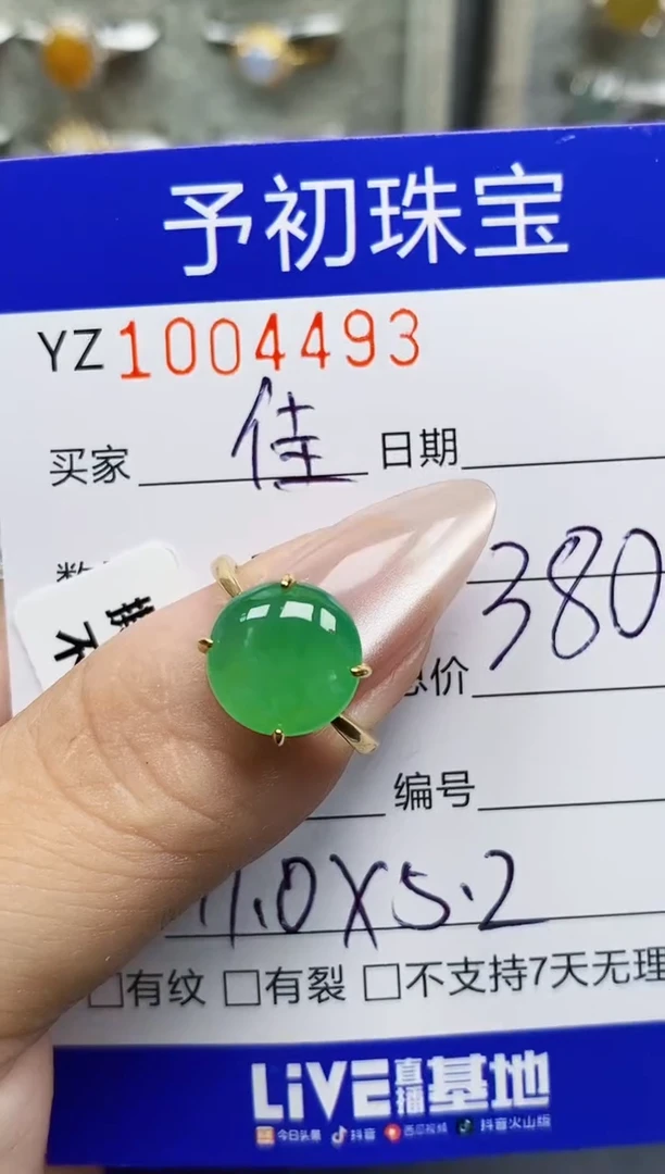 银S925镶嵌戒指翡翠佳*4493