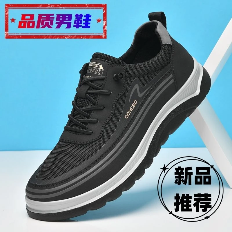 秋冬季运动鞋透气防臭休闲爸爸鞋防滑老人鞋软底老北京男鞋轻便