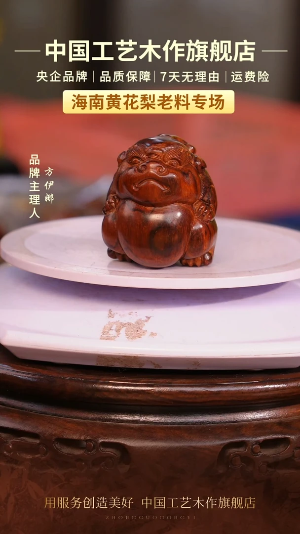 黄花梨/降香黄檀【中国工艺】海南黄花梨