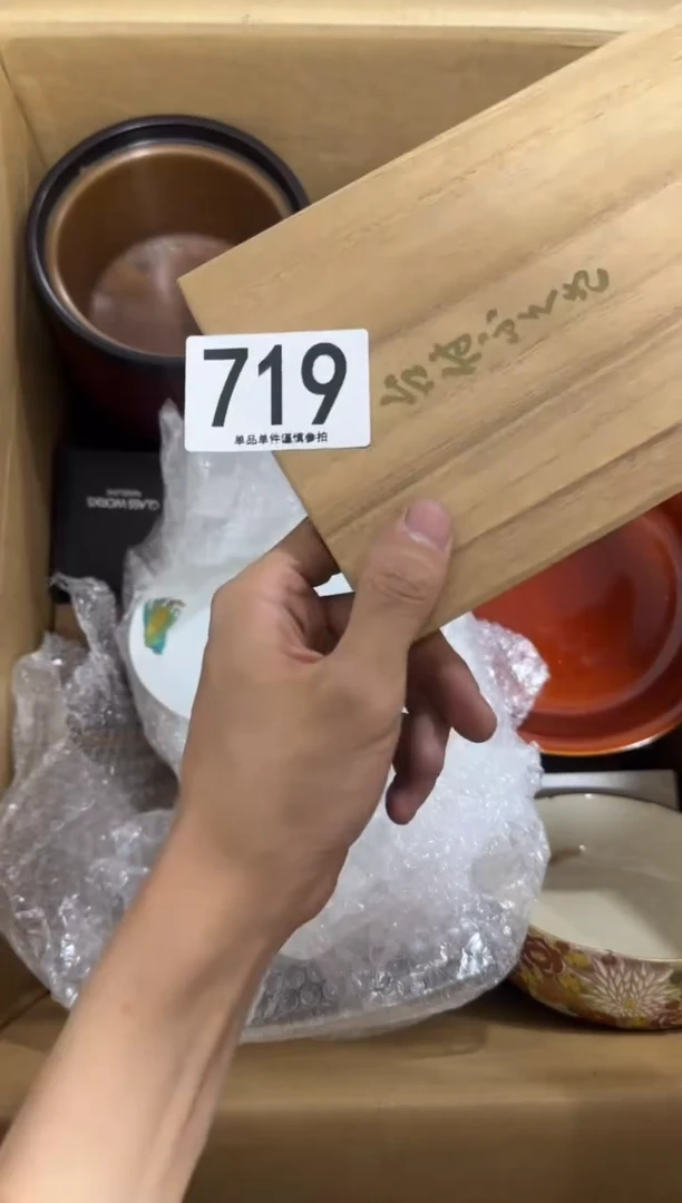 羊*咩719单品单价 谨慎参拍