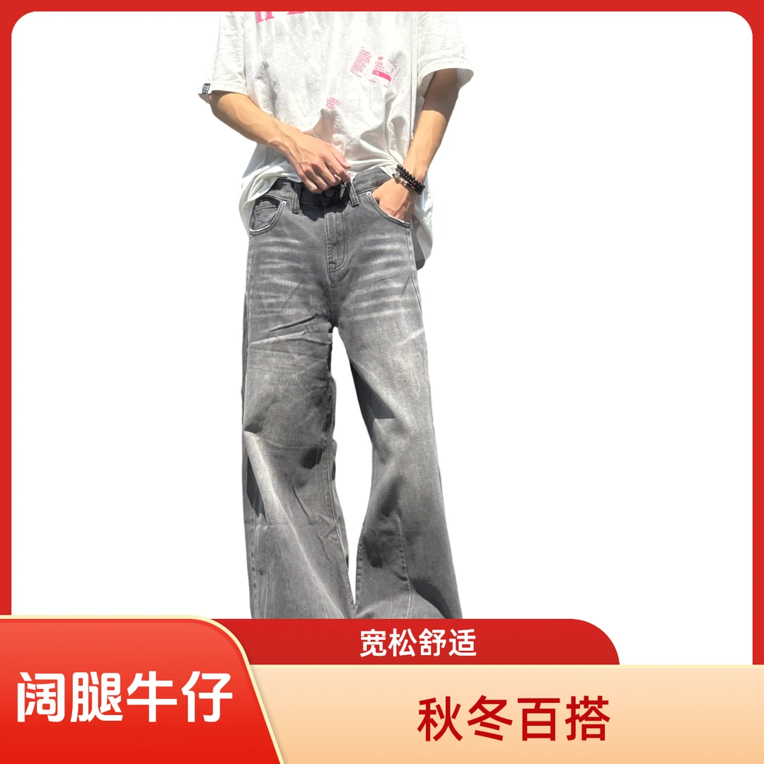 2025年新款老钱风百搭美式休闲高级牛仔裤裤子宽松水洗复古设计感