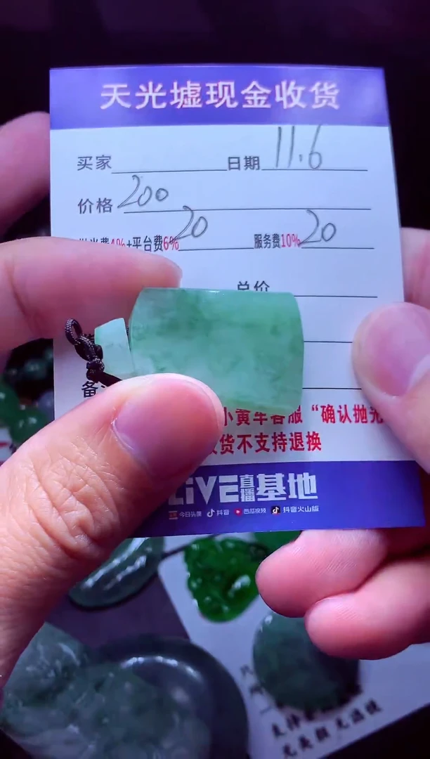 未镶嵌定制翡翠星**空翡翠毛货定制567546