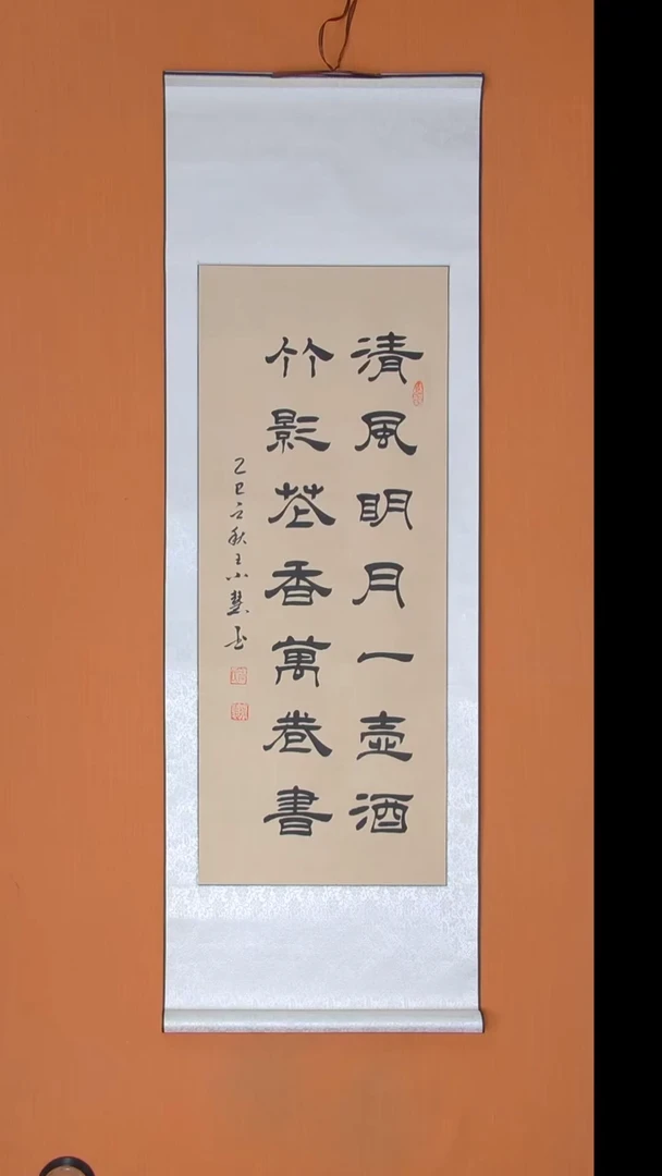 书法王老师纯手写作品 陕西西安