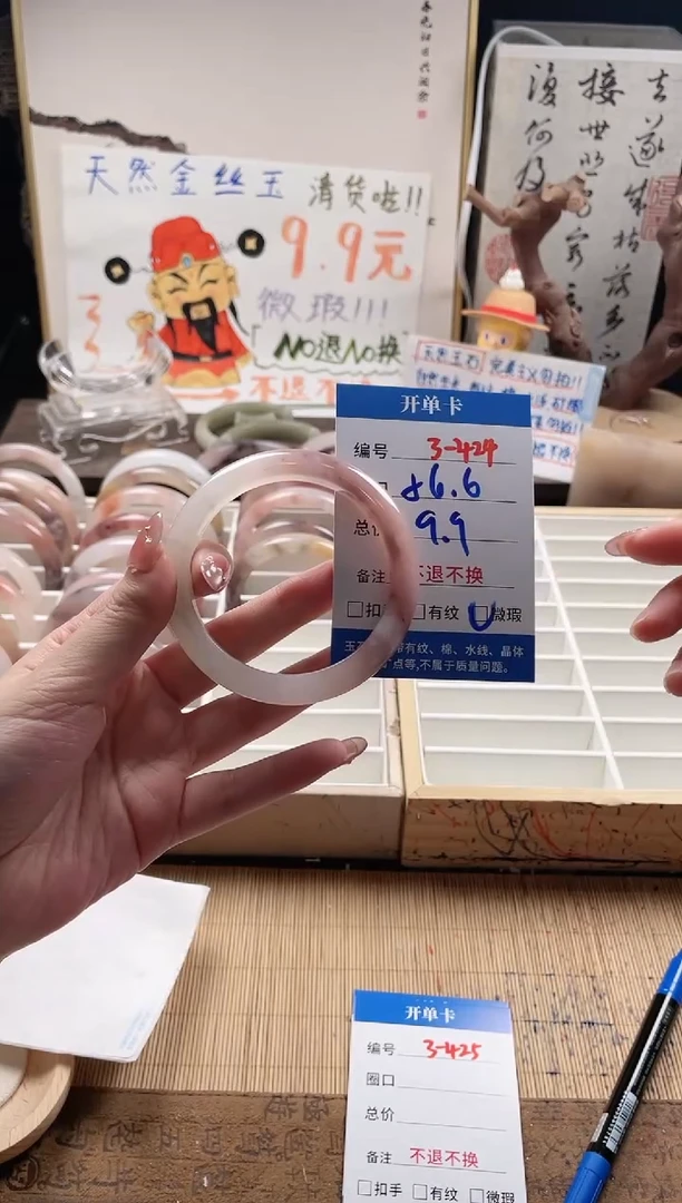 石英质玉手镯未镶嵌3-424