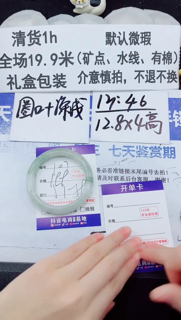 合金手镯石英质玉107-58
