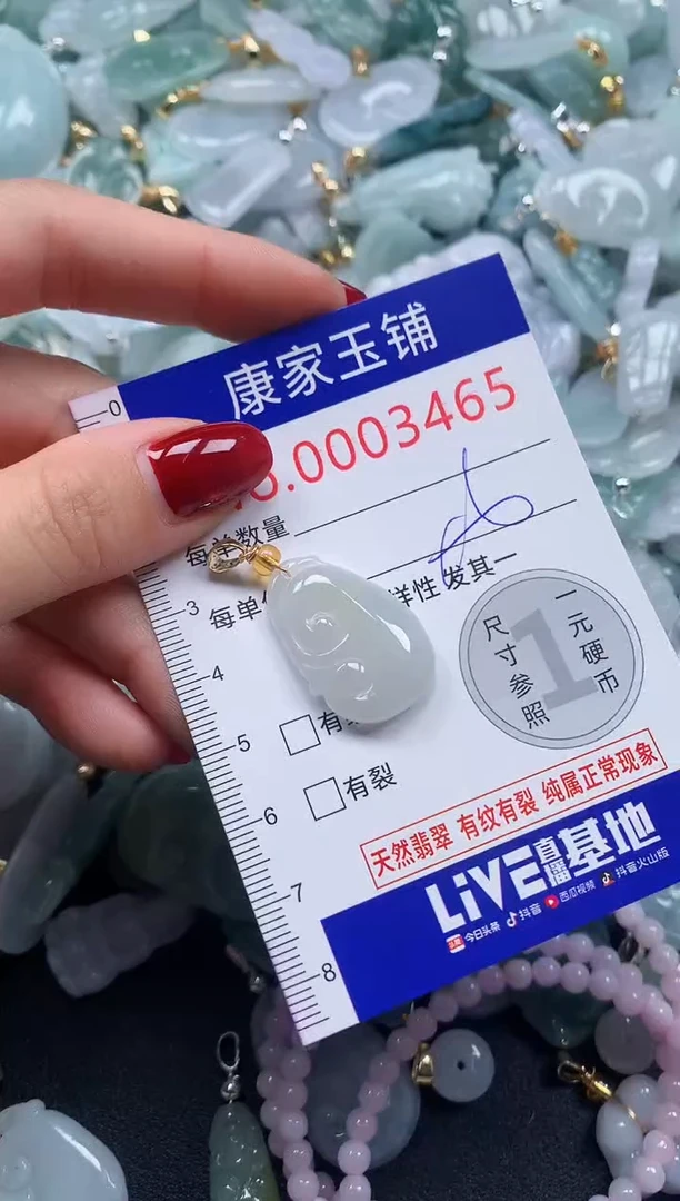 颈饰未镶嵌翡翠3465