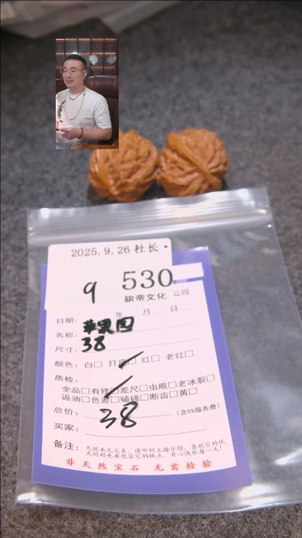 把件文玩核桃6*苹果圆530諘帝文化