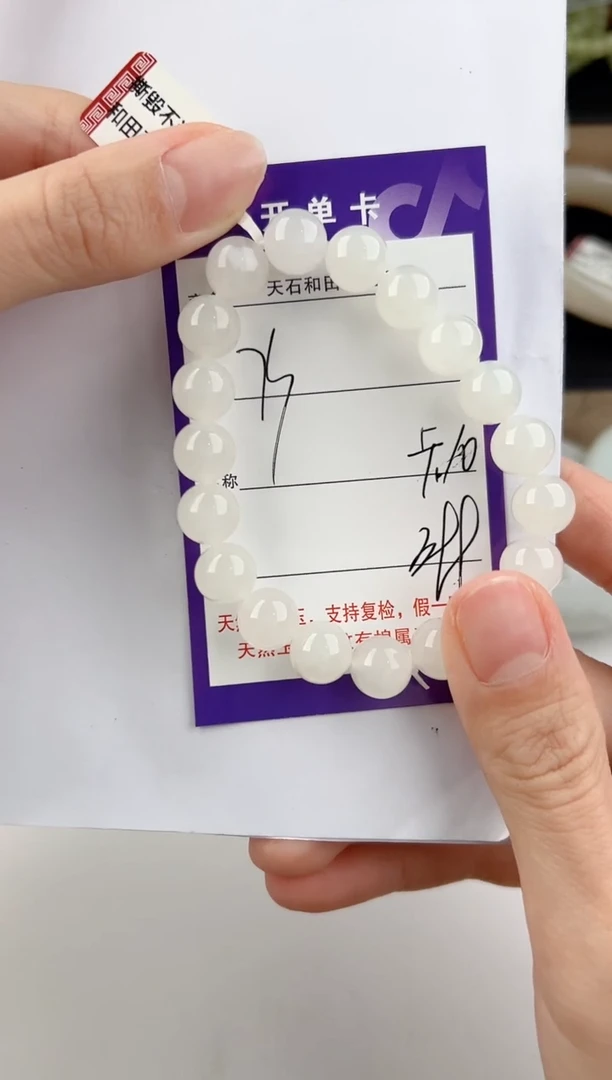 未镶嵌手链和田玉73颜色微差无瑕疵