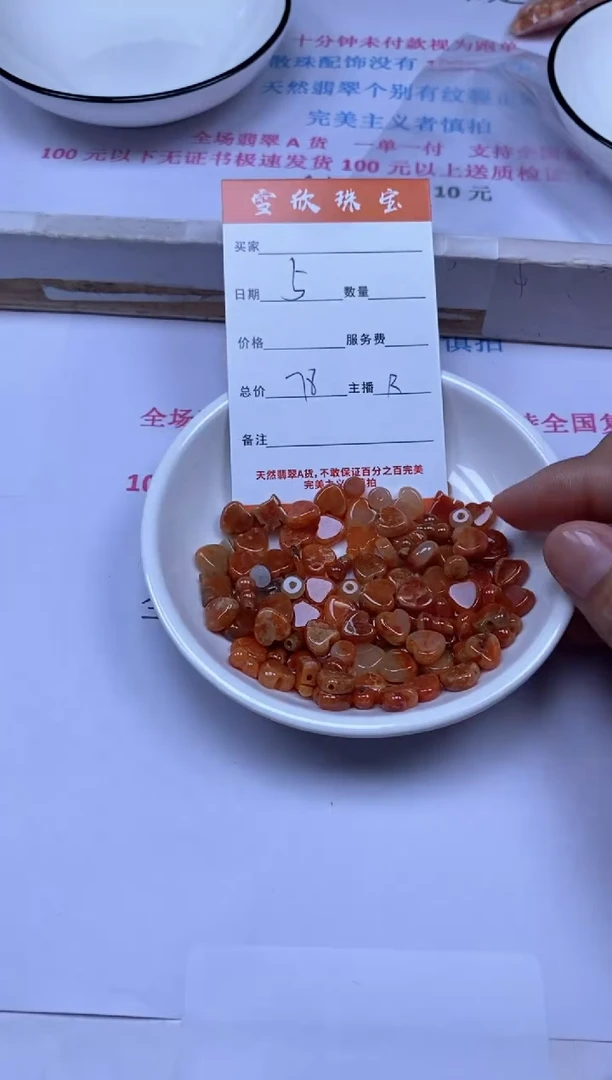 颈饰未镶嵌翡翠雪欣散珠定制diy