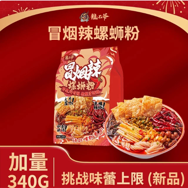龙七爷冒烟辣螺蛳粉正宗大片腐竹正宗柳州冒烟辣螺丝粉广西米粉