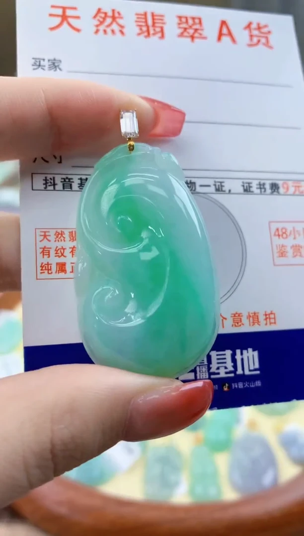 颈饰18K金镶嵌翡翠 天然A货翡翠挂件