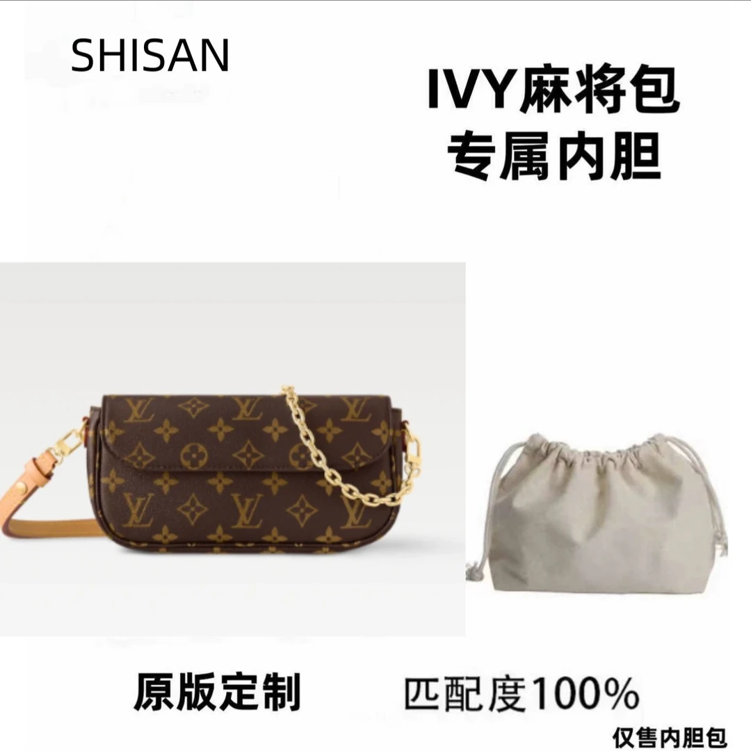 SHISAN专属A32 适用于ivy麻将包23.5cm内衬收纳包