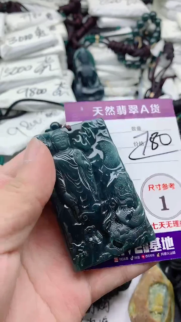 颈饰未镶嵌翡翠888