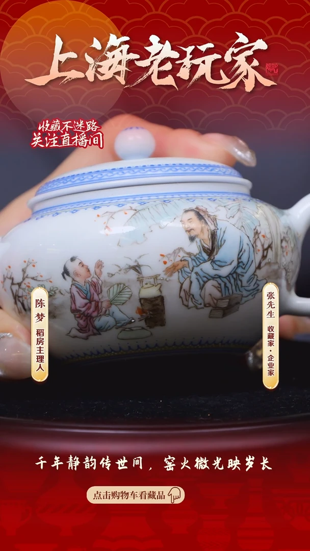 【闪购商品】曹致友-5号高士人物茶壶