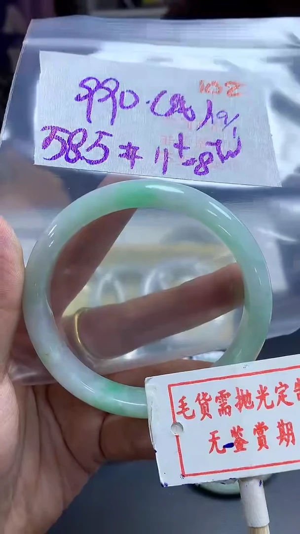 【闪购商品】定制翡翠未镶嵌毛货需精细抛光102多样性发1件990元