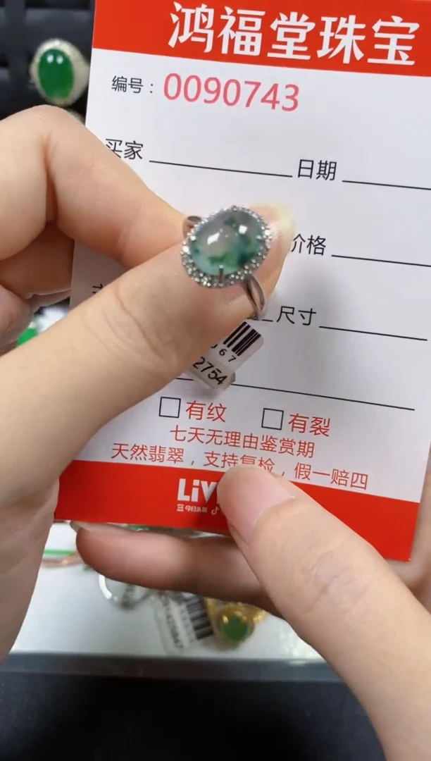 翡翠戒指银S925镶嵌0743