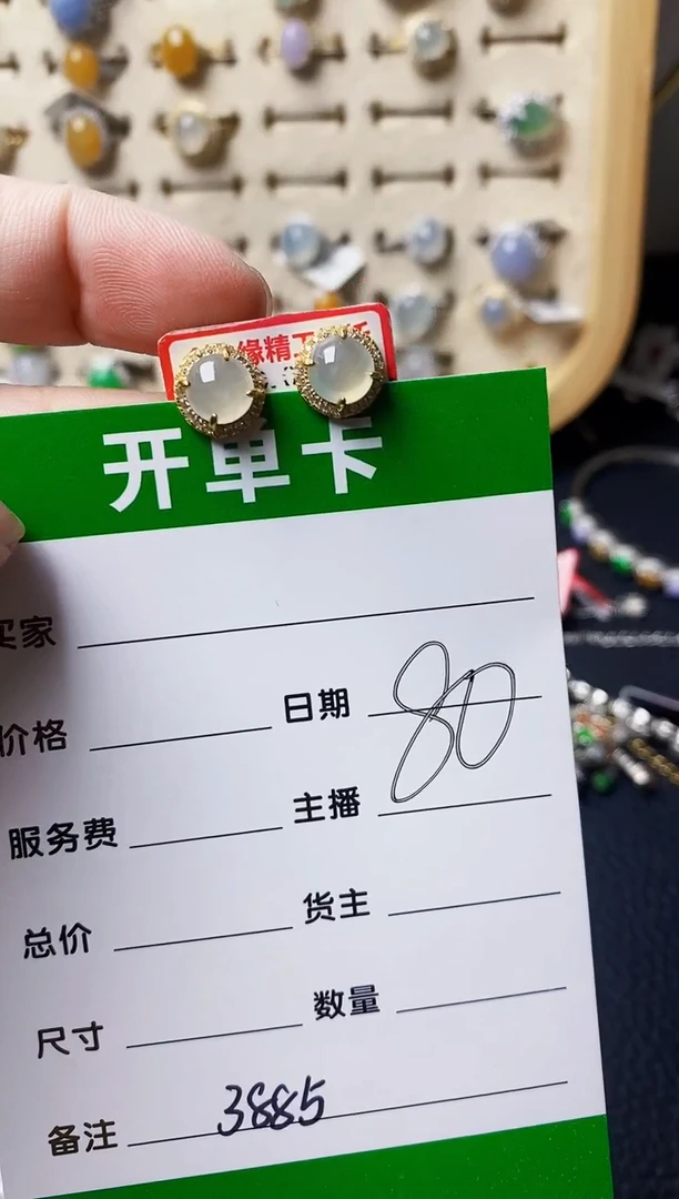 银S925镶嵌戒指翡翠3885