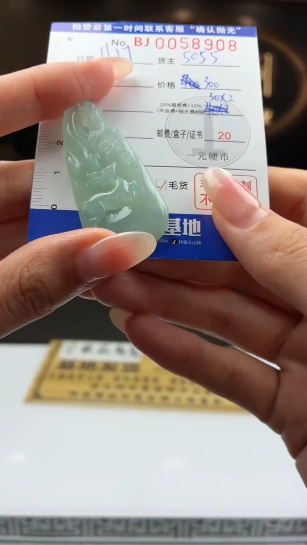 未镶嵌定制翡翠梦**扬BJ0058908