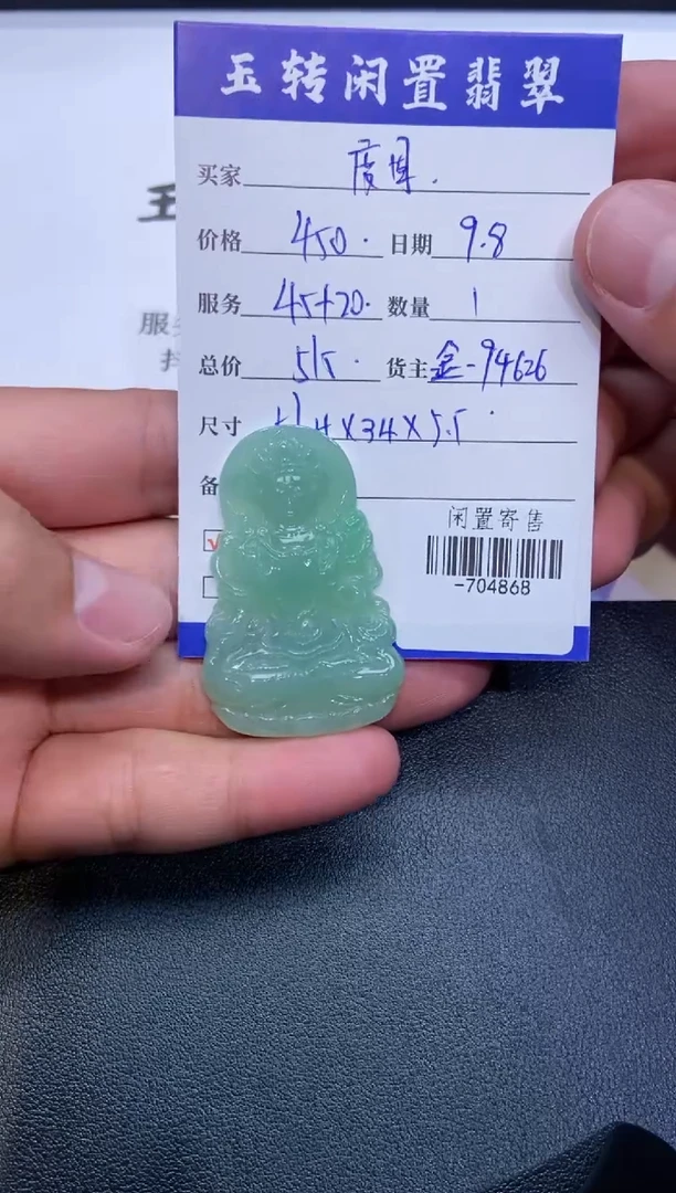 颈饰未镶嵌翡翠挂件多人-704868