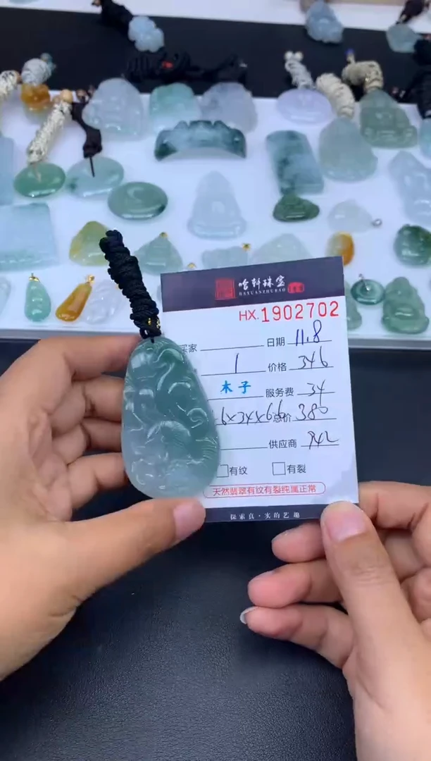 未镶嵌挂件翡翠哈轩 挂件1