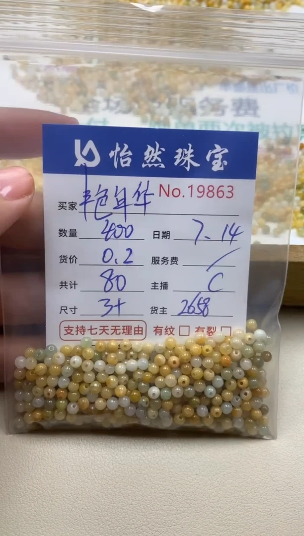 未镶嵌手串翡翠丰****）单：19863