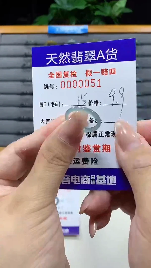 未镶嵌戒指翡翠0051天然翡翠A货