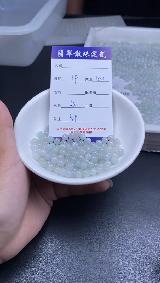 颈饰未镶嵌翡翠散珠批发DIY多样性发货