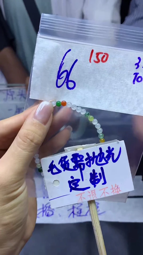 【闪购商品】定制翡翠未镶嵌珠串#66元#毛货需抛光