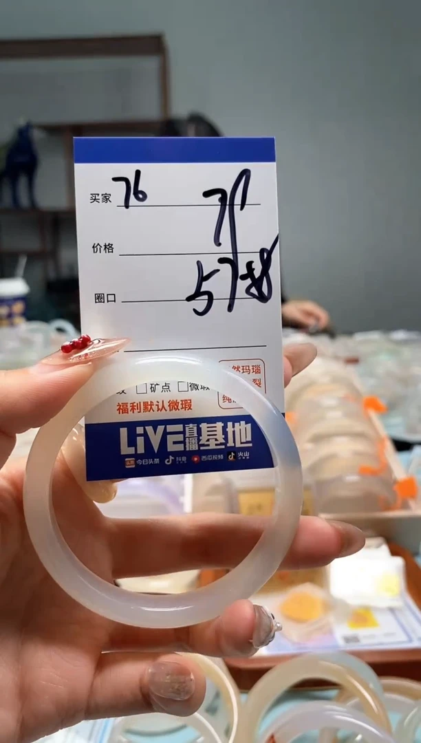【闪购商品】玛瑙/玉髓手镯未镶嵌76