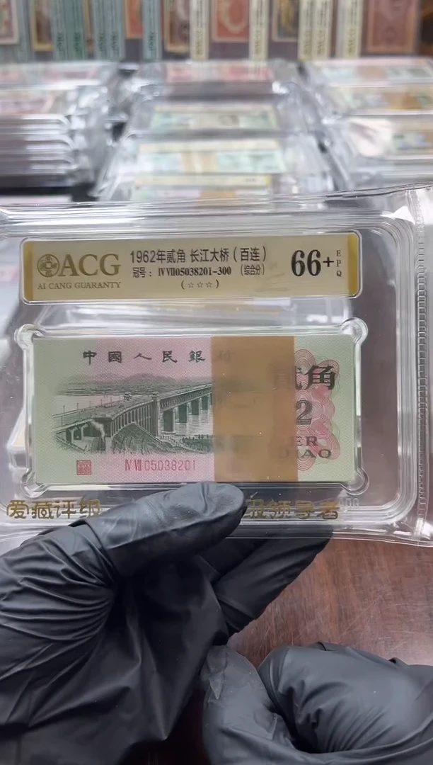 三版币大桥两角整刀百连无47包邮